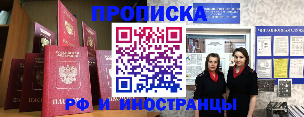 временная регистрация надежно в Урайе