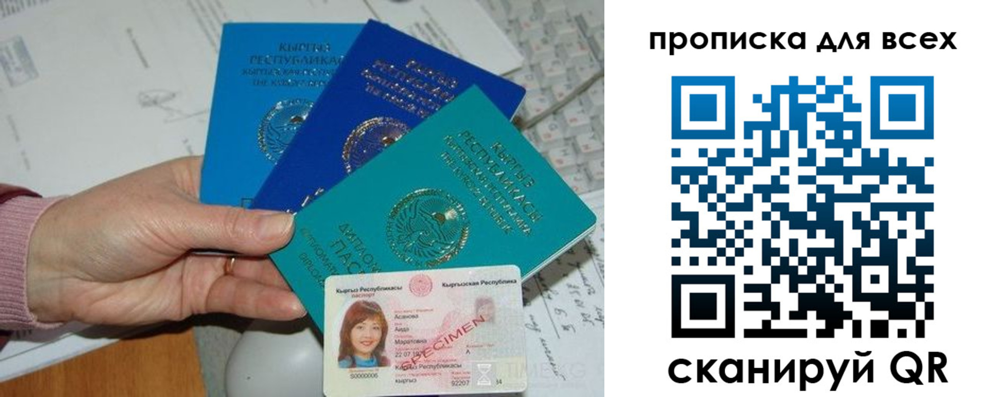 временная регистрация купить в Урайе