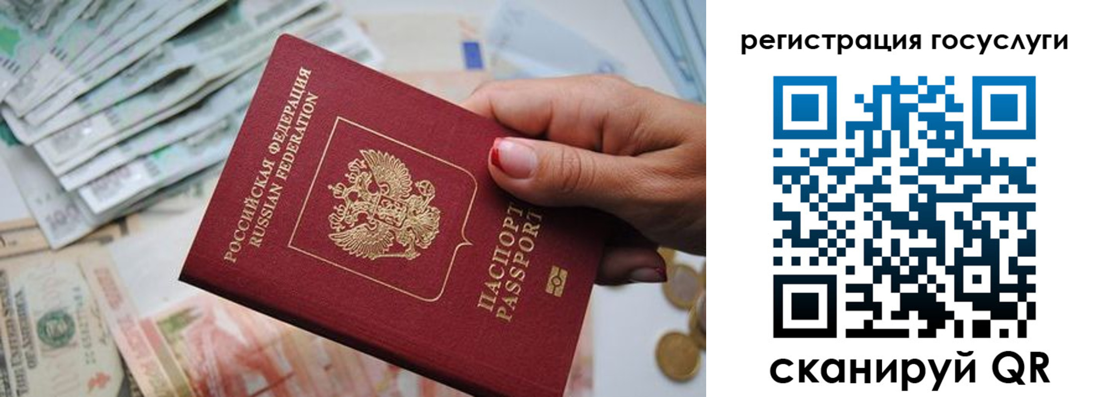 временная регистрация надежно в Урайе