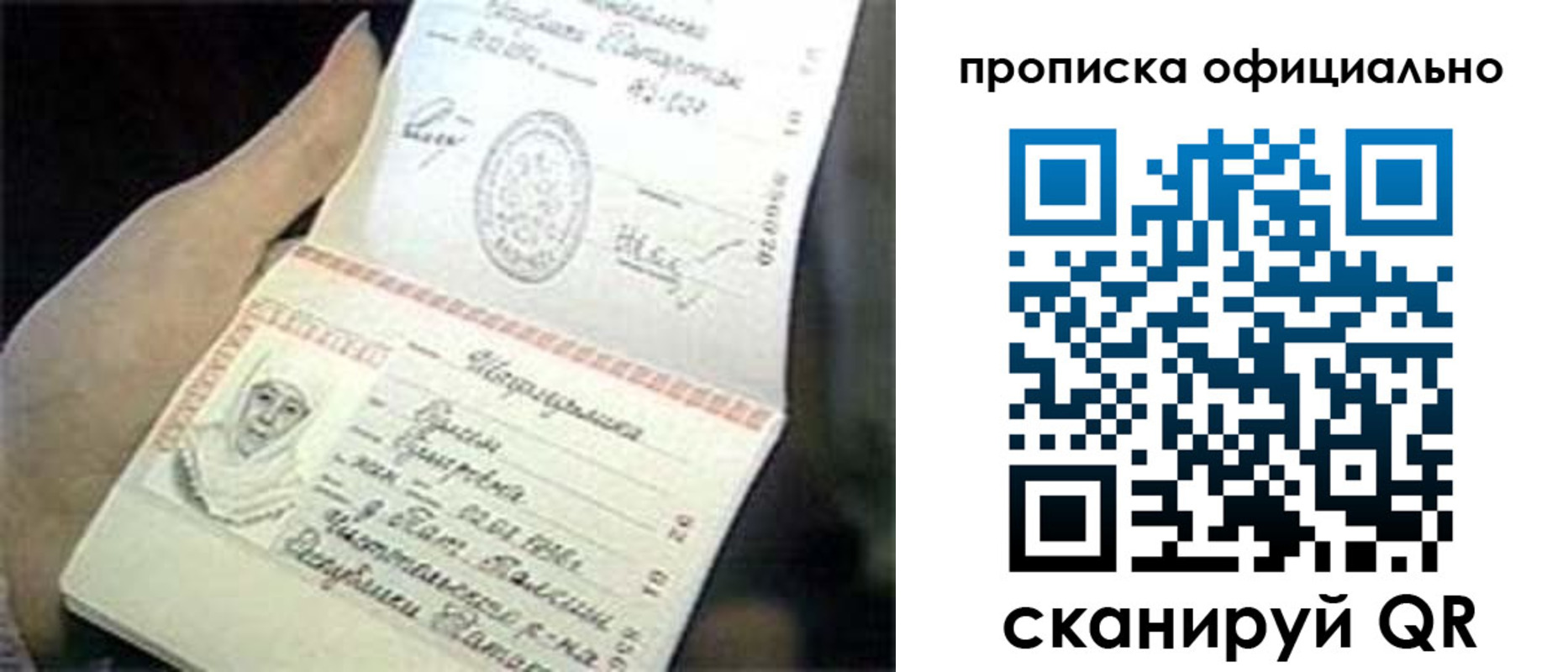прописка поиск в Урайе