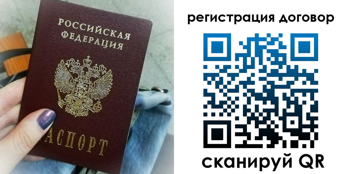 прописка для кредита в Урайе