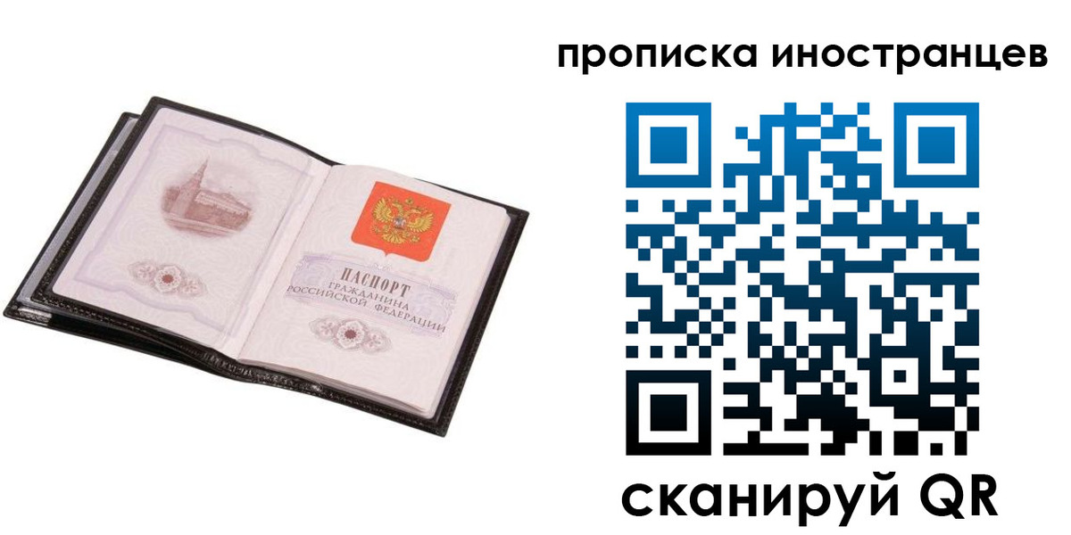 временная регистрация госуслуги в Урайе