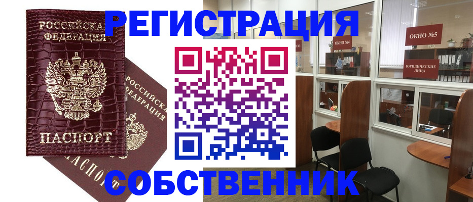 прописка ребенка в Урайе