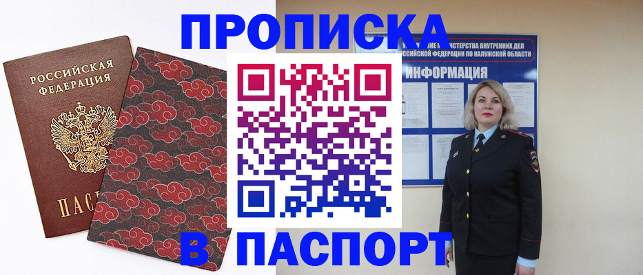 прописка ребенка в Урайе