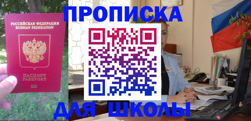 прописка паспорт в Урайе