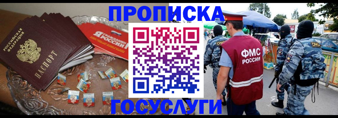 временная регистрация в Урайе