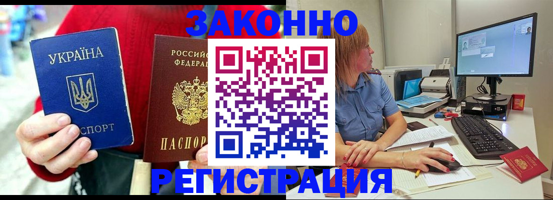 временная регистрация поиск в Урайе