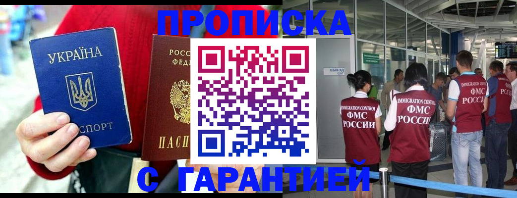 временная регистрация купить в Урайе