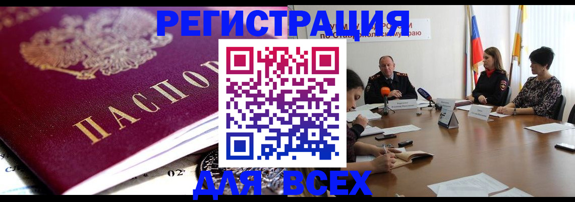 прописка ребенка в Урайе