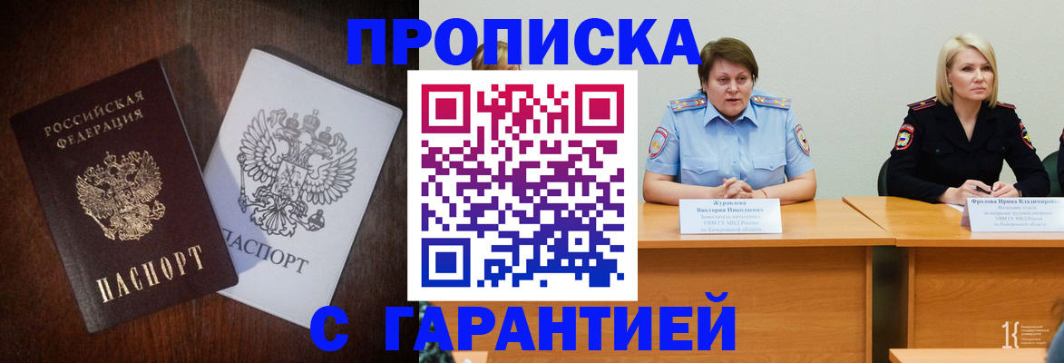 временная регистрация гарантия в Урайе